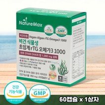 식약처 인증 비건 식물성 초임계 알티지 오메가 3 60캡슐 무첨가 식물성 캡슐 혈행 혈관 기억력 개선 항산화 작용 눈 건강 기능 식품 홈쇼핑 방송 정품 rTG 오매가 쓰리 영양제, 1박스(1개월분), 850mg x 60캡슐