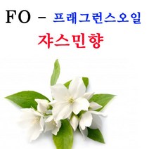 코리아씨밀락 프래그런스오일 자스민향 쟈스민향, 프래그런스오일 자스민향 100ml