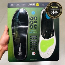 [코스트코] 구매대행 SIDAS 시다스 바디밸런스 인솔 운동/건강/등산 기능성 깔창 사이즈 선택옵션, 확인완료