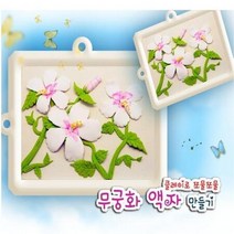 ForU747 만들기 인세트 미술수업 점토놀이 조소수업 클레이만들기 DIY클레이