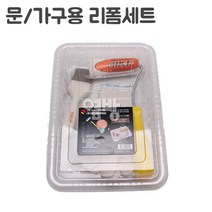 옆방 페인트붓 페인트롤러 문 가구 리폼세트, 상세페이지 참조