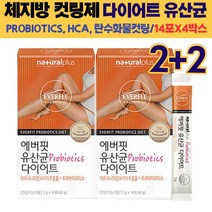 식약처인증 HCA 탄수화물컷팅제 장건강 배변 파우더 락토 피부 건강 다이어트유산균 체지방컷팅제 내장지방 장내유인균 비타민B 푸룬 가르시니아 프로바이오틱스 프락토올리고당