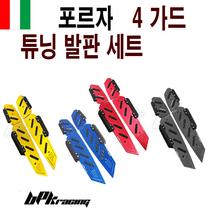 BPK 혼다 포르자 300 350 발판 가드 튜닝발판 18 - 21 22 23 튜닝 커버, 골드