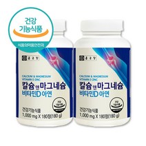 식약처인증 칼슘 마그네슘디 수유부 출산후 1+1 6개월 유단백가수분해물 비타민D3 망간 건조효모 상어연골 비타민B 부모님 할머니 할아버지 어버이날 선물 식약처인증 어골칼슘