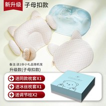 아기 베개 성형베개 신생교정 편두아기 머리모양 보정 라텍스 베개 순면 투과 라텍스 베개-54490, 옵션02