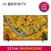 LG UHD TV 86UR642S0NC 217cm 86형 울트라HD, 스탠드형
