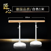 홈발레바 가정용 1인용 높이조절 발레바, B-화이트