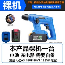 뿌레카 쁘레카 브레카 파괴 해머 파쇄 드릴 전기 충전식 고출력 함마 소형브레이커 착암기, 01.간편형 40 배터리 독립형