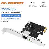 게임 pcie 카드 2500mbps 기가비트 네트 카드 101001000mbps rtl8125b rj45 유선 컴퓨터 pci e 2 5g 네트 어댑터 lan 동글