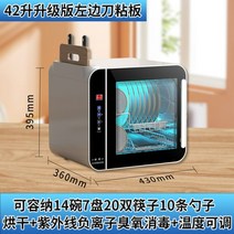 가정용 대용량 올스텐 식기 살균기 건조기 그릇 소독, 자외선, C.42+건조+자외선+음이온+온도조절+시간조절