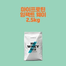 마이프로틴 임팩트 웨이 프로틴 2.5kg 유청 단백질 보충제 WPC 쉐이커 및 각종 사은품, 초콜렛 카라멜, 1개