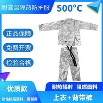 소방복 방화복 방열복 방염복 소방용품 단열복, XL, 단열복 500도 (프리미엄 상의+바지)