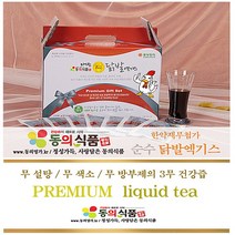 동의명가 한약재무첨가 순수닭발엑기스/110ml 150포 맞춤생산