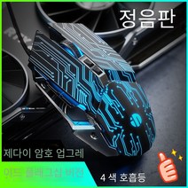 Infik Pw2h 홈 Usb 유선 마우스 6 키보드 매크로 프로그래밍 기계 손 느낌 전자 스포츠 닭 먹는 게임 마우스 도매, Pw2-Upgraded버전-제다이암호_Usb