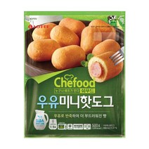 롯데 Chefood 우유미니핫도그 500g 혼밥 간편식 아침대용 캠핑음식, 7개