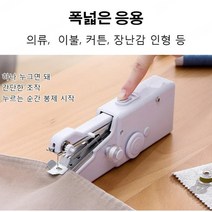 미니 전동 재봉틀 액세서리 휴대용 전동 재봉틀, 블랙 조합