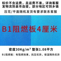 인조 베란다잔디 옥상 지붕판넬 골프연습매트 고밀도 xps 압출판 외벽 폴리벤젠 보온판 실내 단열 폼판 보호대 바닥 매트 난연, 10 B1난연판：두꺼움4cm1.8X0.6쌀