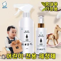 sk커머스 유아 및 어린이전용 스프레이살균제 휴대용 100ml 가정용 400ml 소독스프레이 살균제 안심살균 바이러스제거 일반제품표면살균 세정제 가정 장난감 공부방 침실 아이방 키즈카페 어린이집 유치원 학원 유모차 자동차 자전거, 1개