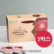 [KT알파쇼핑]건강이열리는나무 껍질째 먹는 유기농 자색양파즙 5상자, 5개