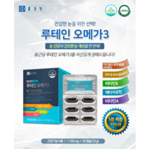 루테인플러스 루테인20mg 슈퍼루테인 아이루테인 뉴테인 눈피곤 영양제 눈에좋은 노안 눈건조 눈피로 성인 청소년 비타민a 안구건조증 눈물 천연 초임계 lutein 플러스