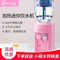 정수기 방 핑크 생수통정수기 미니냉온수기, 아이스 핫 _ 페더 화이트