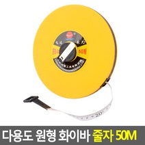 줄자 자동줄자 다용도 화이바줄자 화이바 50M 산업용줄자 원형 50미터줄자, 상세페이지 참조, 상세페이지 참조, 상세페이지 참조