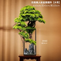 소나무분재 조화 현관 선물 호텔 인조소나무 꽃 거실 인테리어장식, J