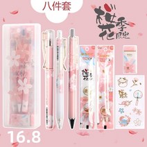 - 학용품 세트 신학기 입학 선물 어린이 문구세트 캐릭터 아침햇살 문구 벚꽃 시즌 0.5 사인 스트레이트 볼펜 블랙 고시생 비주얼 소녀 하트 큐트 학패세트 중성펜 PP, 16 사쿠라 4수 똑딱이 +6수 심[J420