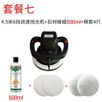 마루광택기 업소용 바닥광택 왁스작업 나무 바닥 왁싱 기계 연마 기계 가정용 가정용 자동차 220v 전기 왁싱 유물 대리석 타일 가구, 패키지 세븐