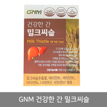 GNM자연의품격 건강한 간 밀크씨슬 900mg x 30정 1박스-up, 상세페이지 참조