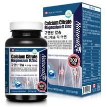 네추럴라이즈 구연산 칼슘 마그네슘 비타민D 아연 1통 3개월분