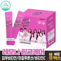 경남제약 레모나 핑크 케어 플러스 피부비타민 래모나 비타민C 피부보습 피부건강 유지 도움 식약처 인증 건강기능식품, 11개, 60포
