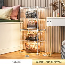 가방 진열장 장식장 코너 거실 여성 명품 드레스룸 고급 보관함, 32cm 너비 1 열 4 레이어