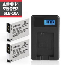 삼성 SLB-10A 호환배터리 2개+LCD 1구 충전키트 _IP