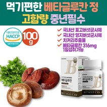 식약처 haccp 인증 베타글루칸 다당류 국내산 표고버섯 영지버섯 균사체 치커리 직장인 여성 남성 타블렛 Beta Glucan 3세대 저분자 정제형 알약 정 유산균 산화아연 밀크 칼슘