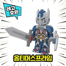 [큐브월드 ] 레고호환 로보트 캐릭터 컬렉션 블록 미니피규어 중국레고, 08. 옵티머스프라임