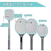 새로워진 전기모기채/미니/특대/태양광/3단접이식/안전장치/맥스, 07.해충킬러 휴대용(미니)