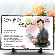 감사패 스톤 퇴직 상패 재직기념패 공로패 표창패 tks 092, 대 290x190_캐리커쳐_2인화_머그컵추가