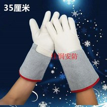 액체질소 드라이아이스 냉동글러브 액화 초저온 장갑, 35센티(M)개