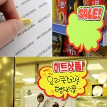 카드 이벤트 스티커 매장 진열 슈퍼 편의점 할인점 백화점 지하상가 옷가게 매대, 제품선택, 신상품