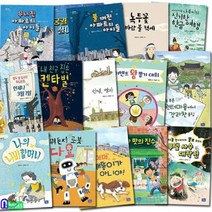 [전집] 모두의 동화 1-15 세트/전15권/나의나비할머니.켄타별.이벤트왕뽑기대회.불꺼진아파트의아이들.로봇다요.피자맛의진수 외, 리틀씨앤톡(전집), 윤혜숙 글/김이조 그림 외