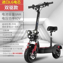 전동 킥보드 오프로드 전기 스쿠터 11 인치 60V 진공 타이어 듀얼 드라이브 마실용 대리, 20A5600W 11인치듀얼