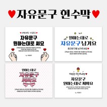 자유문구 주문제작 현수막 생일 축하 가게홍보 전역 은퇴 각종모임 D형, D0011 크레파스하늘, 선택안함