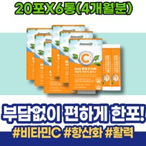자도자도 피로회복제 아버지 아르코르빈산 기능 만성피로 어머니 VITAMINC 식약처인증 제거 개선 피곤함 에너지 아빠 피곤할때 엄마 충전 ASCORBICACID 피로영양제 추천