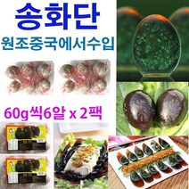 송화단 중국 수입 유명브랜드, 6개, 2개