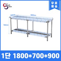 업소용작업대 스텐작업대 주방작업대 높이 900 모음, 1800*700*900, 1단