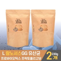 L 람노서스 GG 유산균 프리 프로 신 바이오틱스 바이어틱스 바이오 스틱 3세대유산균 분말 가루 타먹는 쉐이크 파우더 먹는방법 남성 여성 패밀리, 2개, 150g