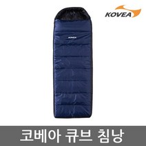 코베아 ET 큐브 침낭 3D 큐브형 KECW9SP-04, 단품없음