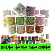 꽈배기끈 소포장 롤꽈배기끈 만들기재료 공예재료 실 실공예 컬, 품명:소포장꽈배기끈(4mmⅹ약150cm)|색상:하늘