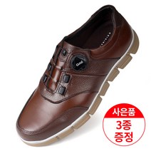 에스유니 소가죽 발편한 다이얼 남성캐주얼화 남성화 효도화 선물용신발 사은품 증정